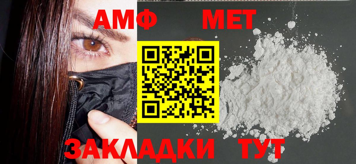 Владикавказ  АМФЕТАМИН Розовый  АМФ  Вход с VPN 