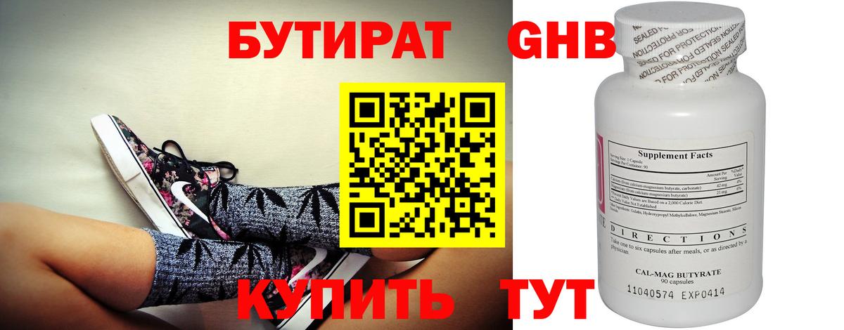 Бутират буратино Владикавказ