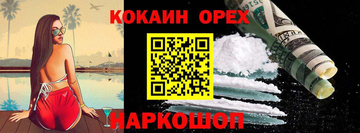 COCAIN Columbia  Вход с VPN  Cocaine  Владикавказ  Кокаин Columbia 