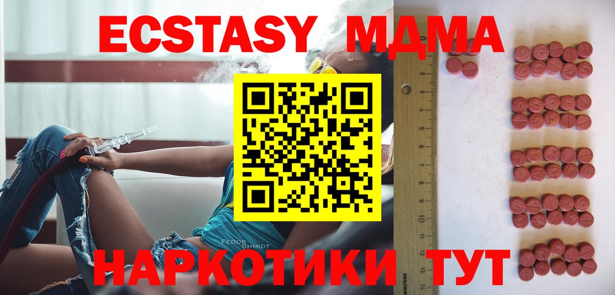 hydra ссылки  Вход с VPN  ЭКСТАЗИ  Ecstasy mix  Владикавказ  Экстази диски 