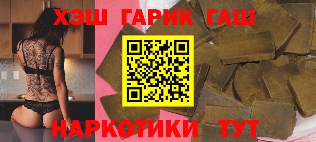 ГАШИШ хэш Владикавказ