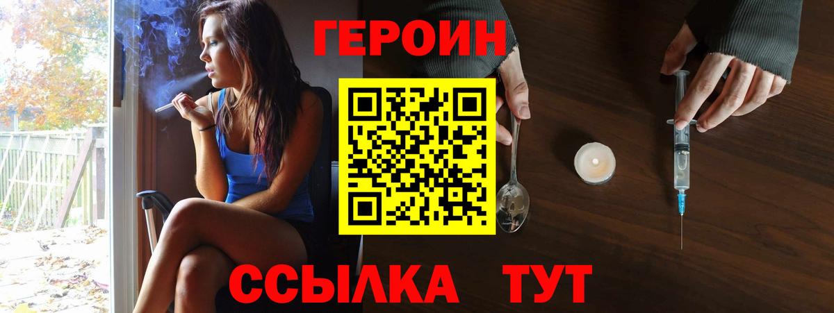 ГЕРОИН  ГЕРОИН Афган  Вход с VPN  Владикавказ 