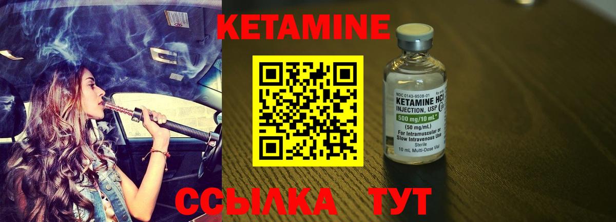 Кетамин VHQ  Кетамин VHQ  Владикавказ  Вход с VPN 