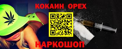 кокаин премиум Канаш