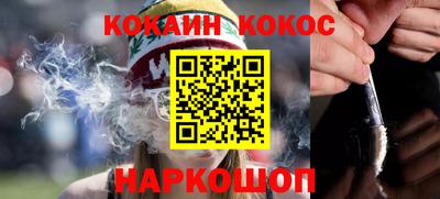 кокаин премиум Канаш