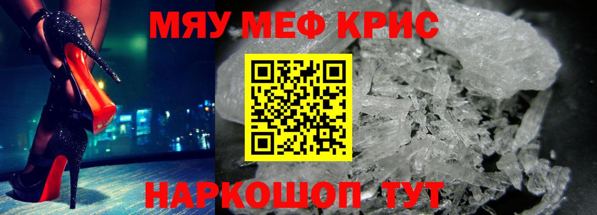 Меф mephedrone  Вход с VPN  Владикавказ  даркнет сайт  МЕФ mephedrone  Меф 