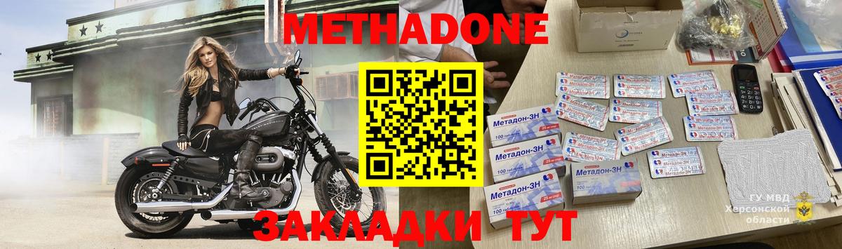 Владикавказ  даркнет какой сайт  Вход с VPN  МЕТАДОН methadone  Метадон мёд 