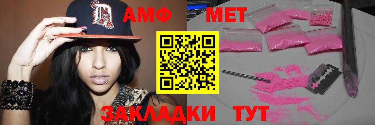 МЕТАМФЕТАМИН витя  Вход с VPN  Владикавказ 