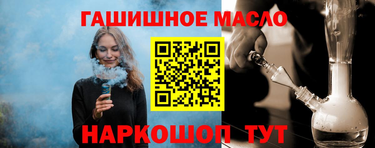 ТГК концентрат  как найти наркотики  ТГК гашишное масло  Владикавказ  Вход с VPN 